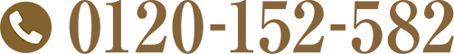 0120-152-582